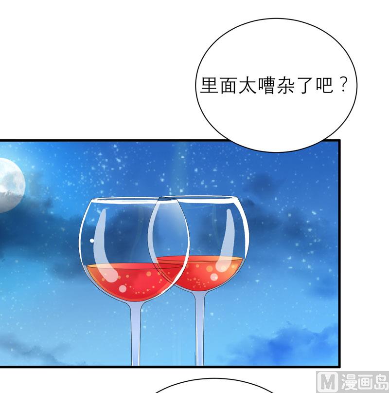 《BOSS的替嫁新娘》第76话 笑笑，跟我走吧 第22页