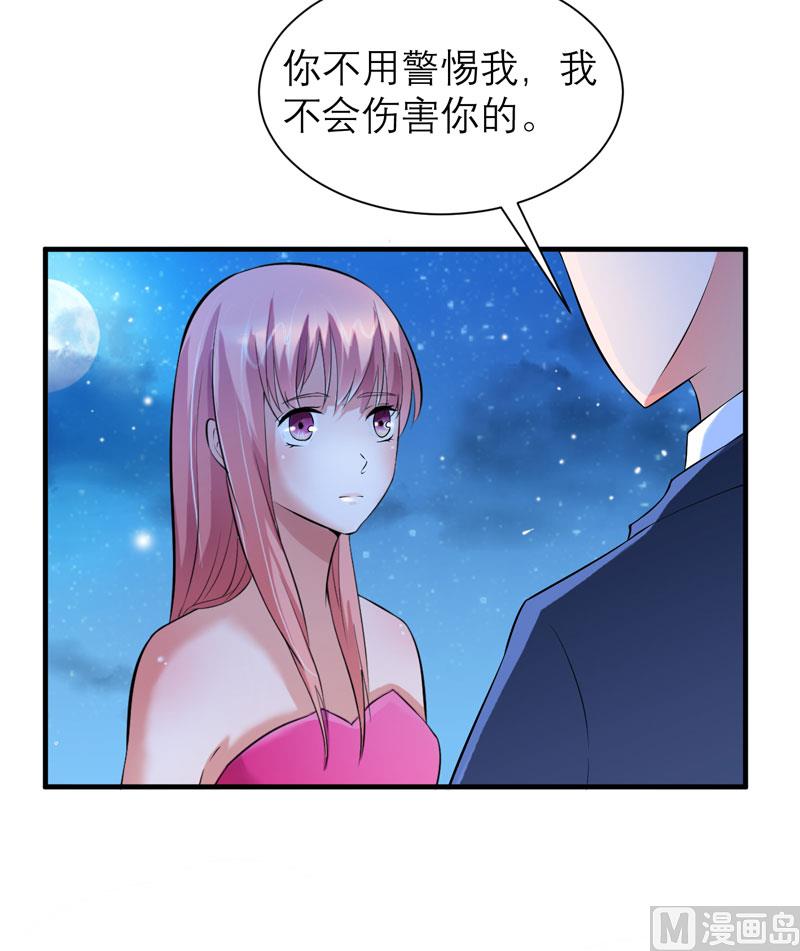 《BOSS的替嫁新娘》第76话 笑笑，跟我走吧 第23页
