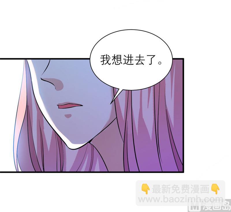 《BOSS的替嫁新娘》第76话 笑笑，跟我走吧 第24页