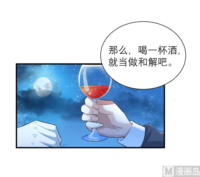 《BOSS的替嫁新娘》第76话 笑笑，跟我走吧 第25页