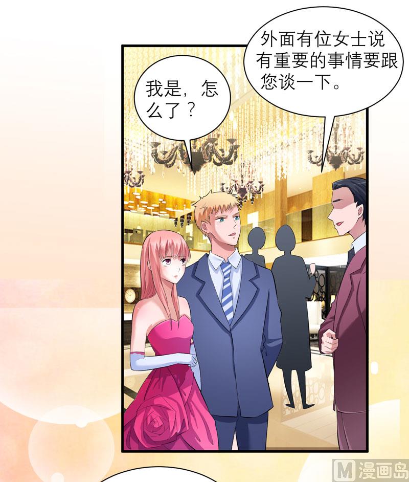 《BOSS的替嫁新娘》第76话 笑笑，跟我走吧 第4页