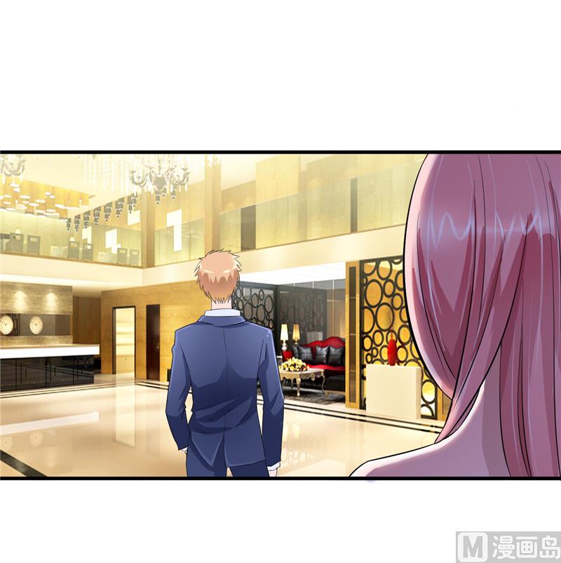 《BOSS的替嫁新娘》第76话 笑笑，跟我走吧 第6页