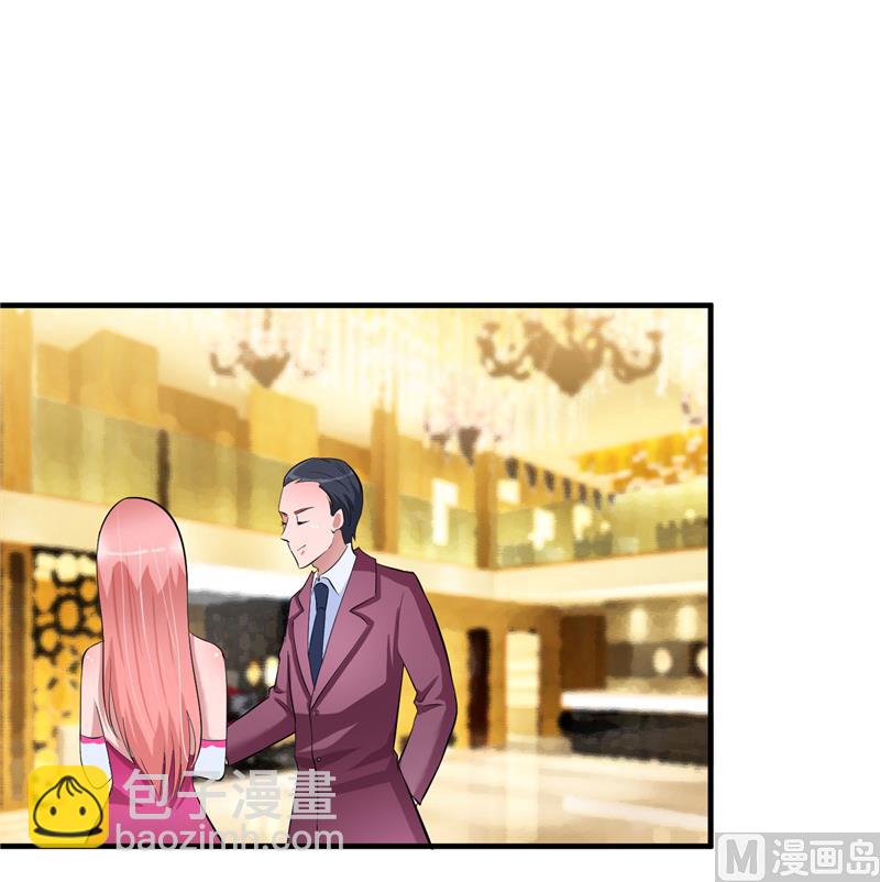 《BOSS的替嫁新娘》第76话 笑笑，跟我走吧 第8页