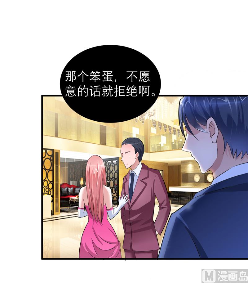 《BOSS的替嫁新娘》第76话 笑笑，跟我走吧 第9页