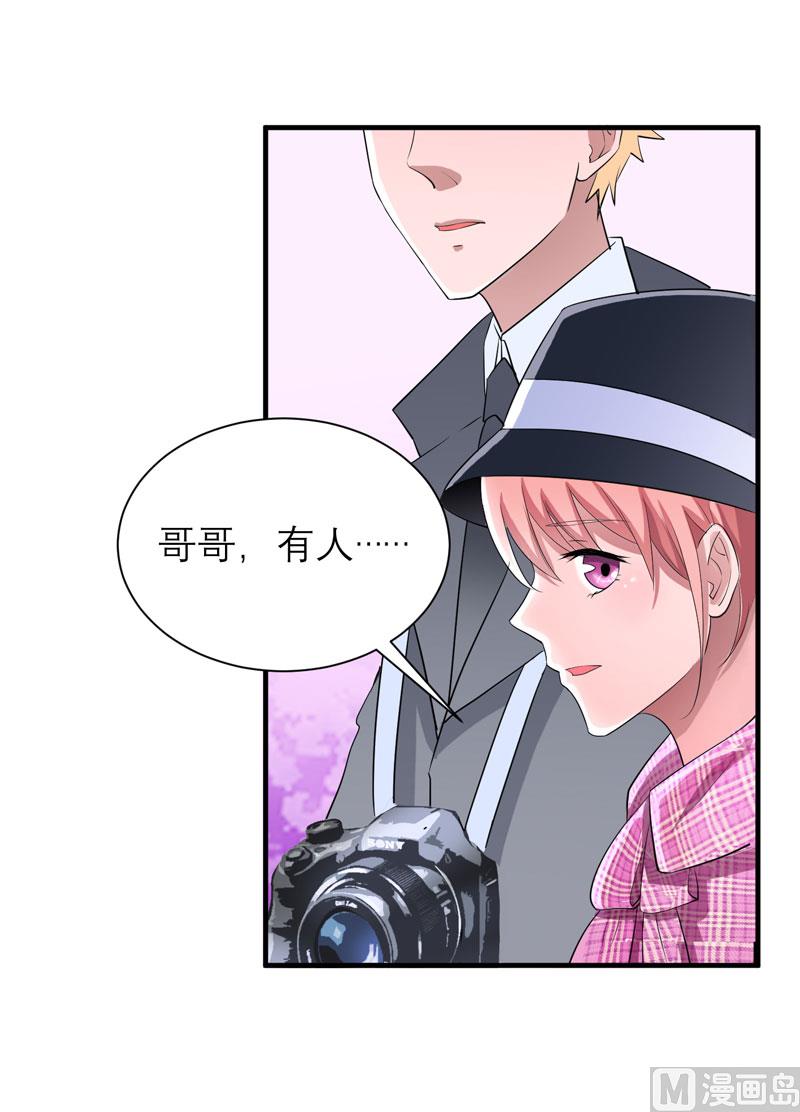 《BOSS的替嫁新娘》第74话 一定要找到你 第10页