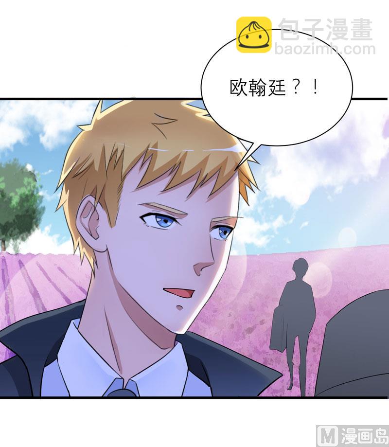 《BOSS的替嫁新娘》第74话 一定要找到你 第11页