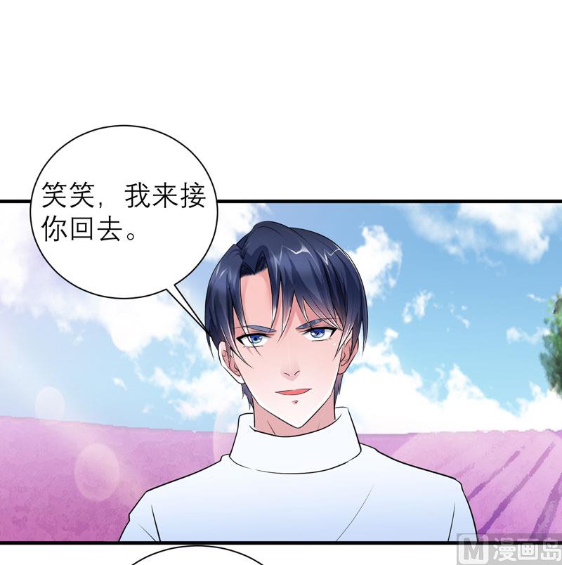 《BOSS的替嫁新娘》第74话 一定要找到你 第12页