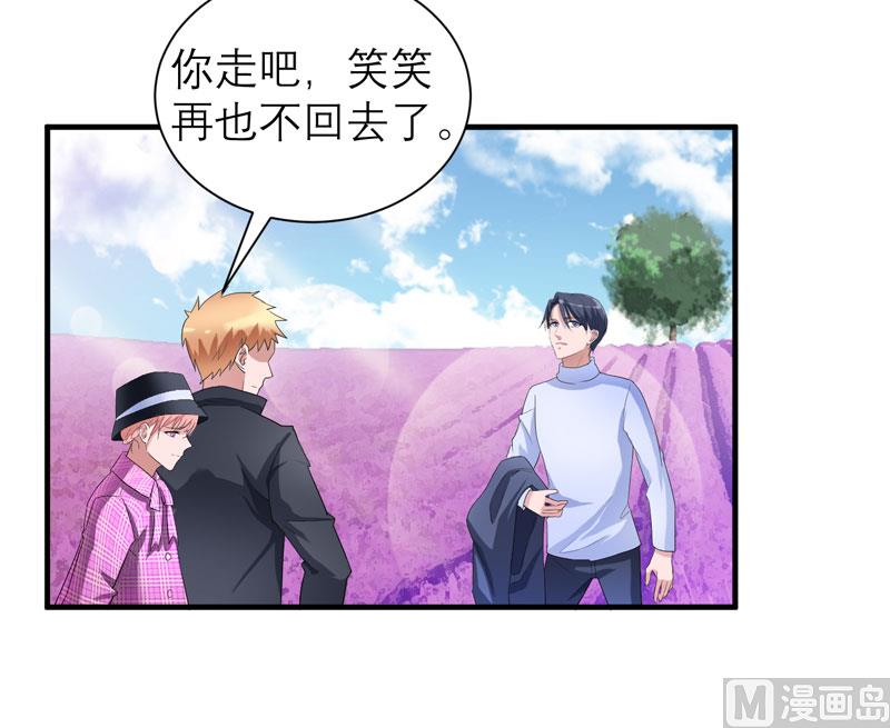 《BOSS的替嫁新娘》第74话 一定要找到你 第13页