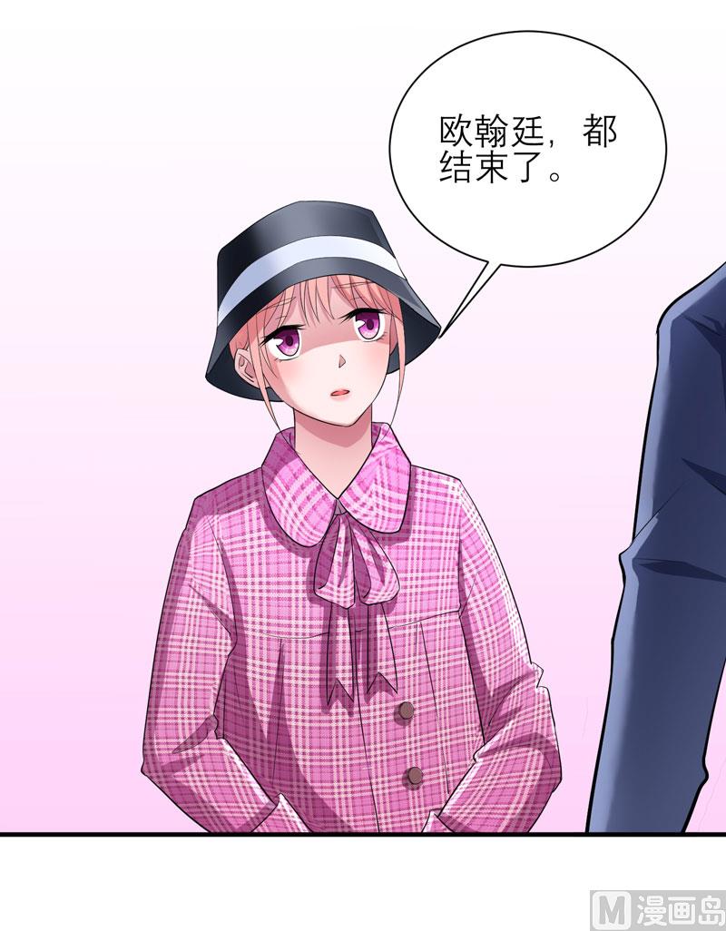 《BOSS的替嫁新娘》第74话 一定要找到你 第15页