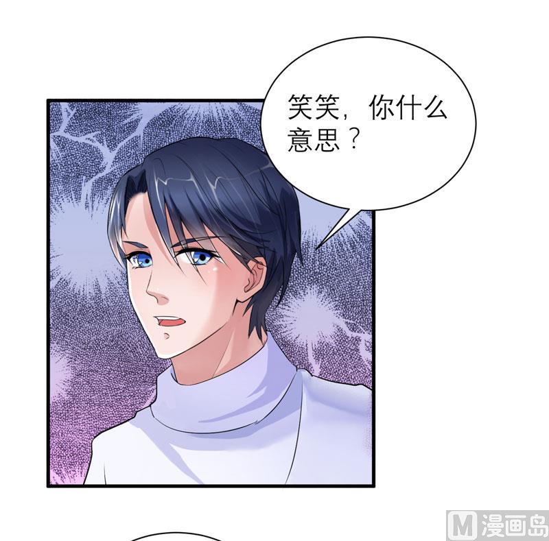 《BOSS的替嫁新娘》第74话 一定要找到你 第16页