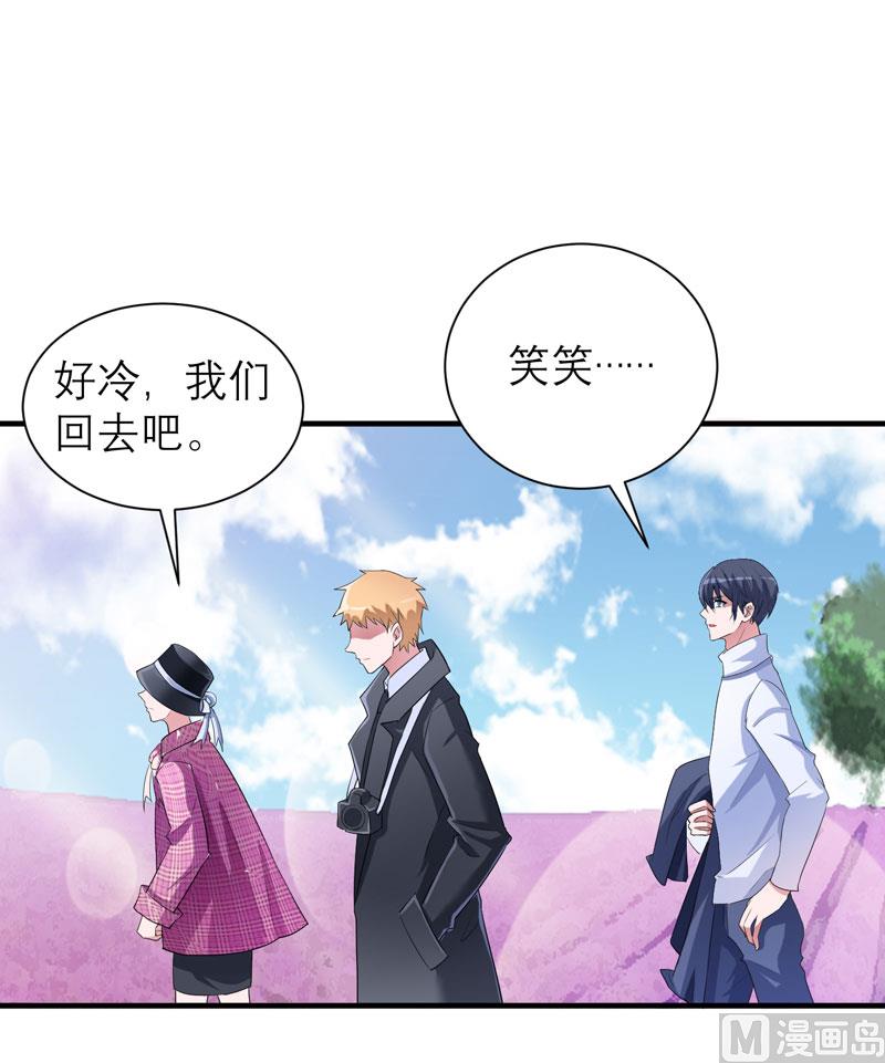 《BOSS的替嫁新娘》第74话 一定要找到你 第18页