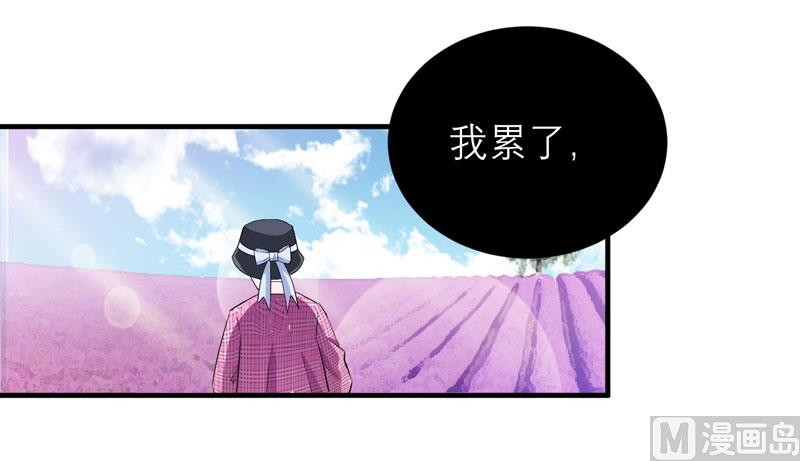 《BOSS的替嫁新娘》第74话 一定要找到你 第19页