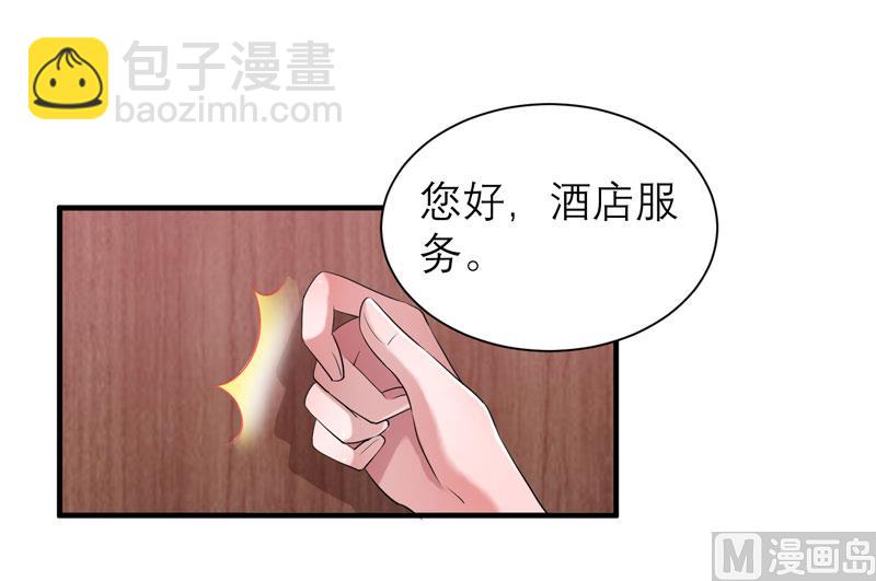 《BOSS的替嫁新娘》第74话 一定要找到你 第24页
