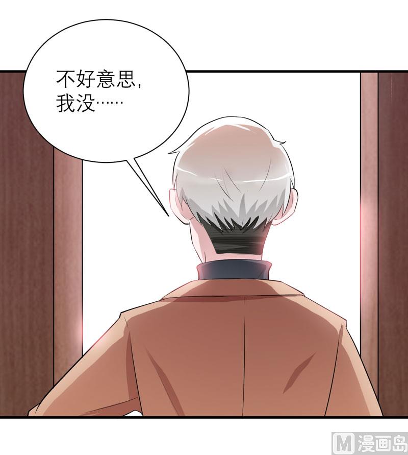 《BOSS的替嫁新娘》第74话 一定要找到你 第25页