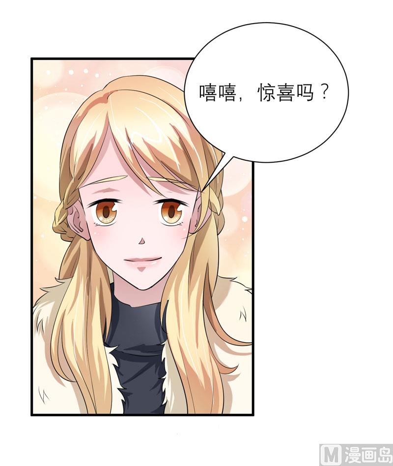 《BOSS的替嫁新娘》第74话 一定要找到你 第26页