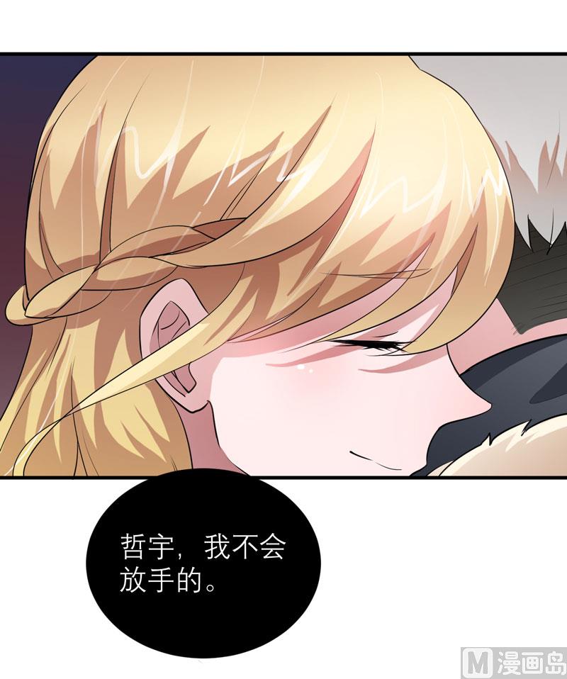 《BOSS的替嫁新娘》第74话 一定要找到你 第28页