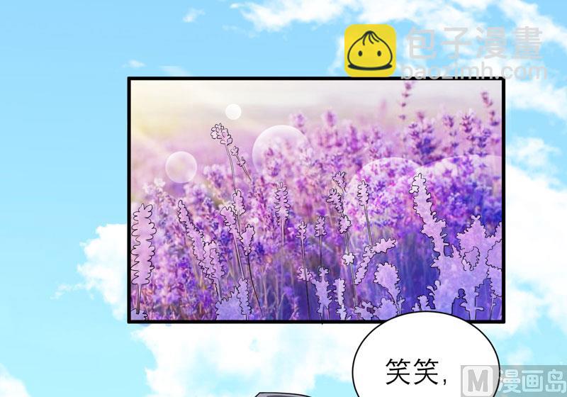 《BOSS的替嫁新娘》第74话 一定要找到你 第2页