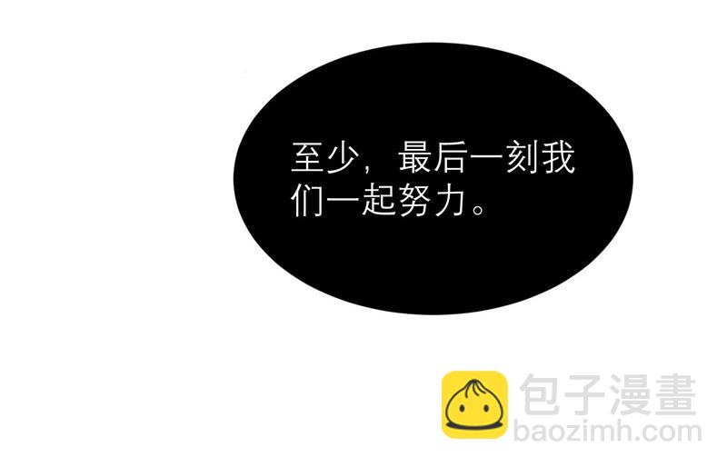 《BOSS的替嫁新娘》第74话 一定要找到你 第30页