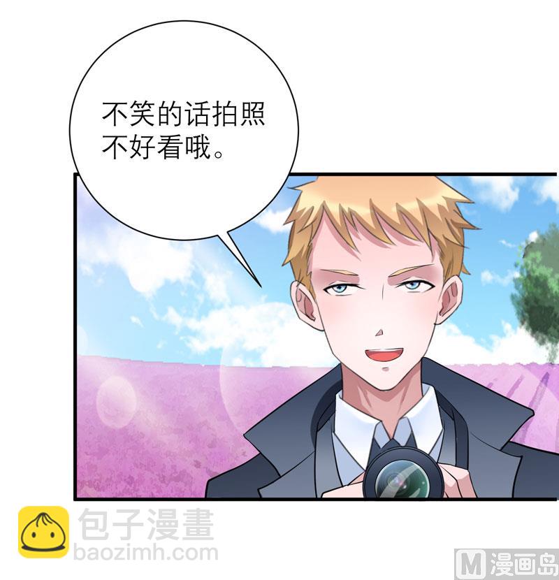 《BOSS的替嫁新娘》第74话 一定要找到你 第5页