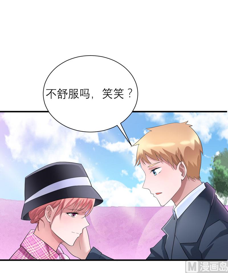 《BOSS的替嫁新娘》第74话 一定要找到你 第8页