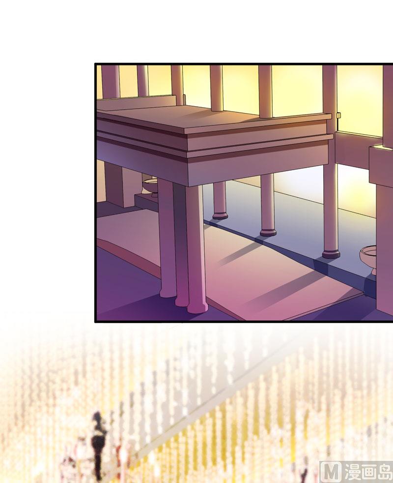 《BOSS的替嫁新娘》第75话 我想跟你在一起 第19页