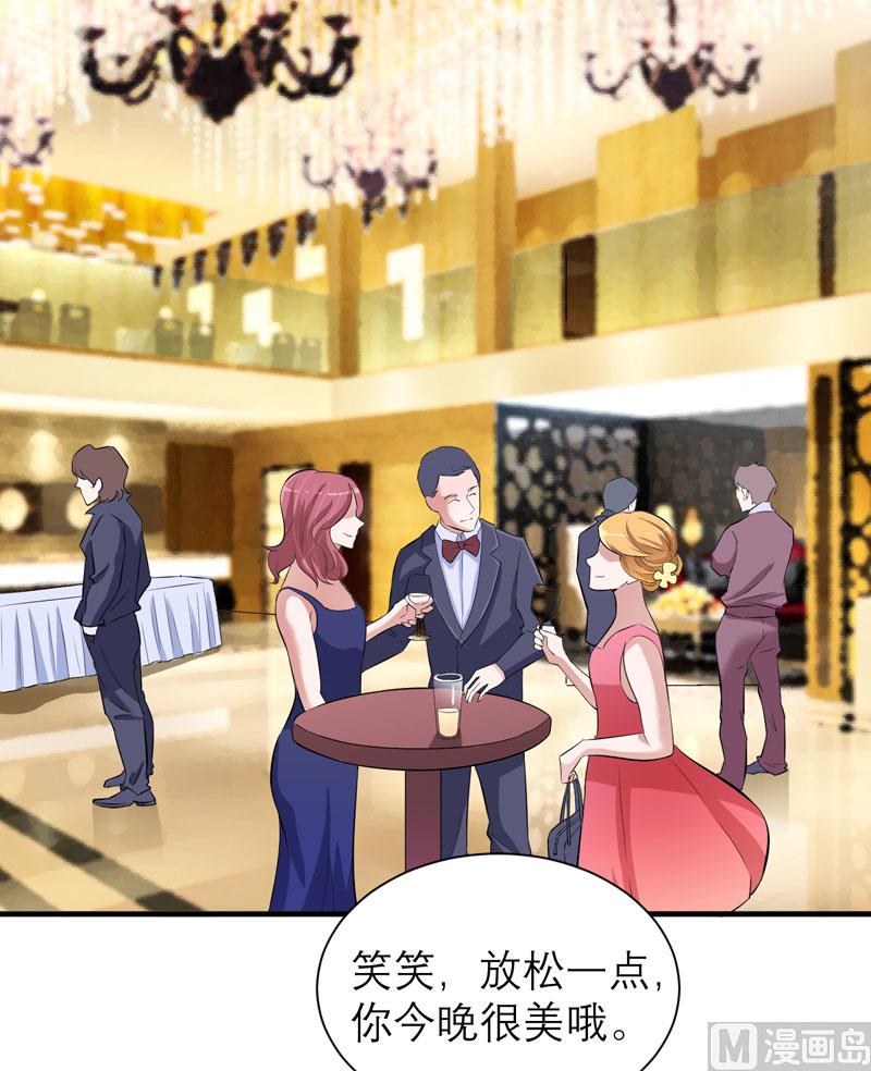 《BOSS的替嫁新娘》第75话 我想跟你在一起 第20页