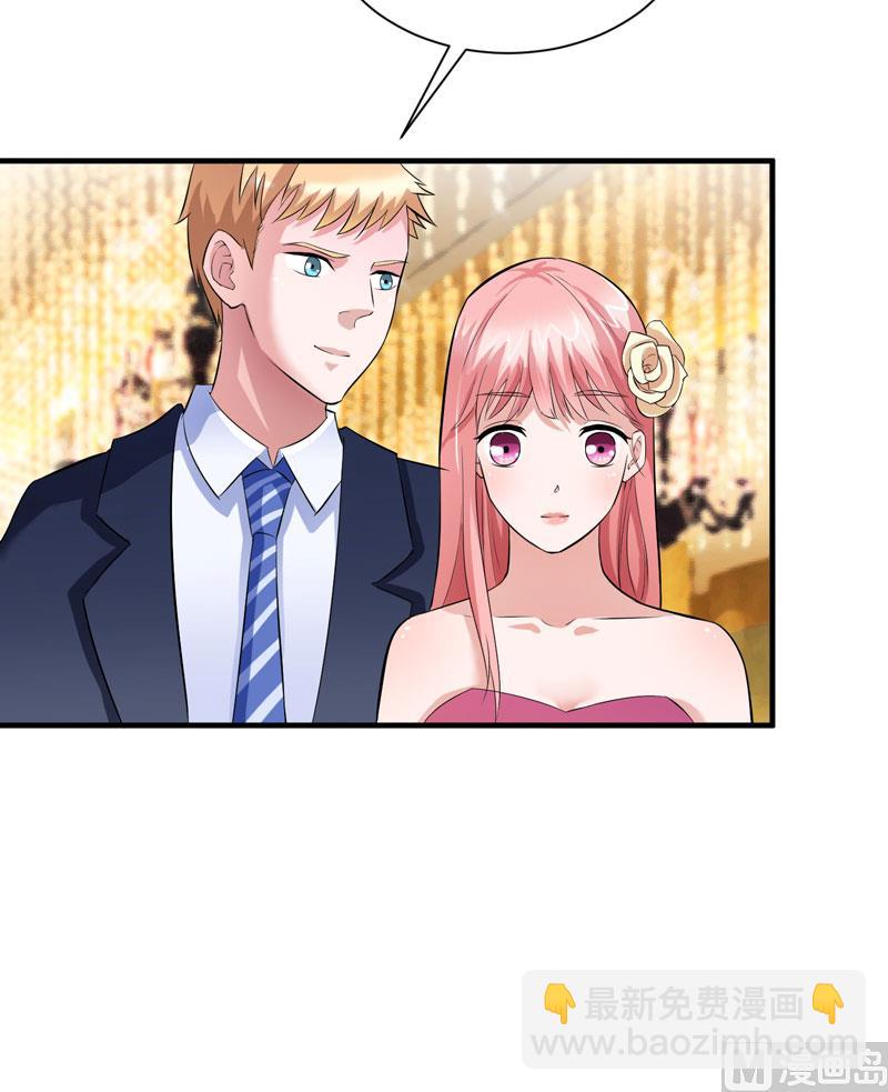 《BOSS的替嫁新娘》第75话 我想跟你在一起 第21页