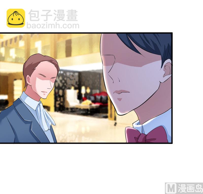 《BOSS的替嫁新娘》第75话 我想跟你在一起 第25页