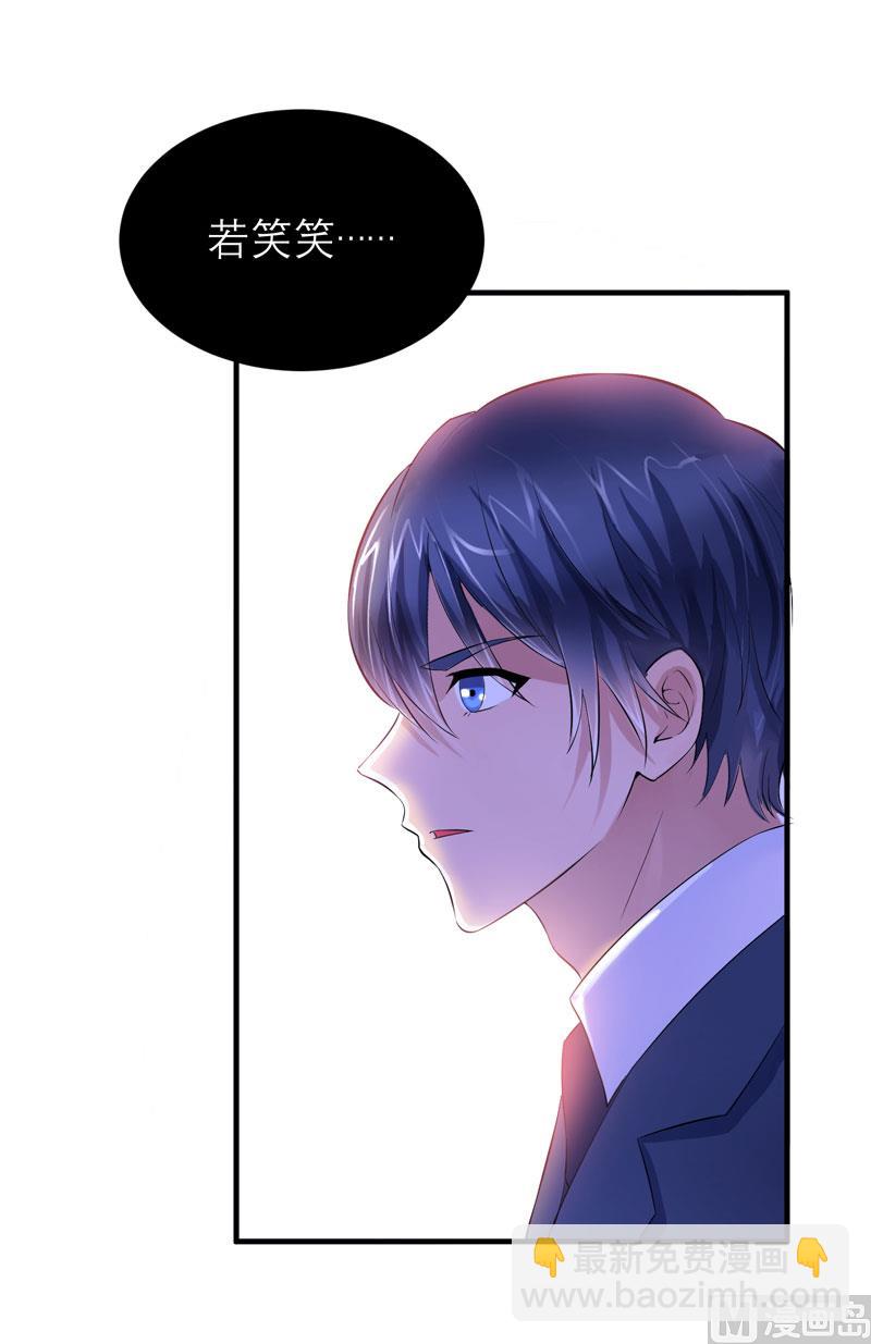 《BOSS的替嫁新娘》第75话 我想跟你在一起 第28页