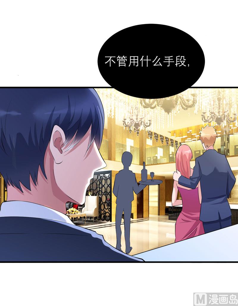 《BOSS的替嫁新娘》第75话 我想跟你在一起 第29页