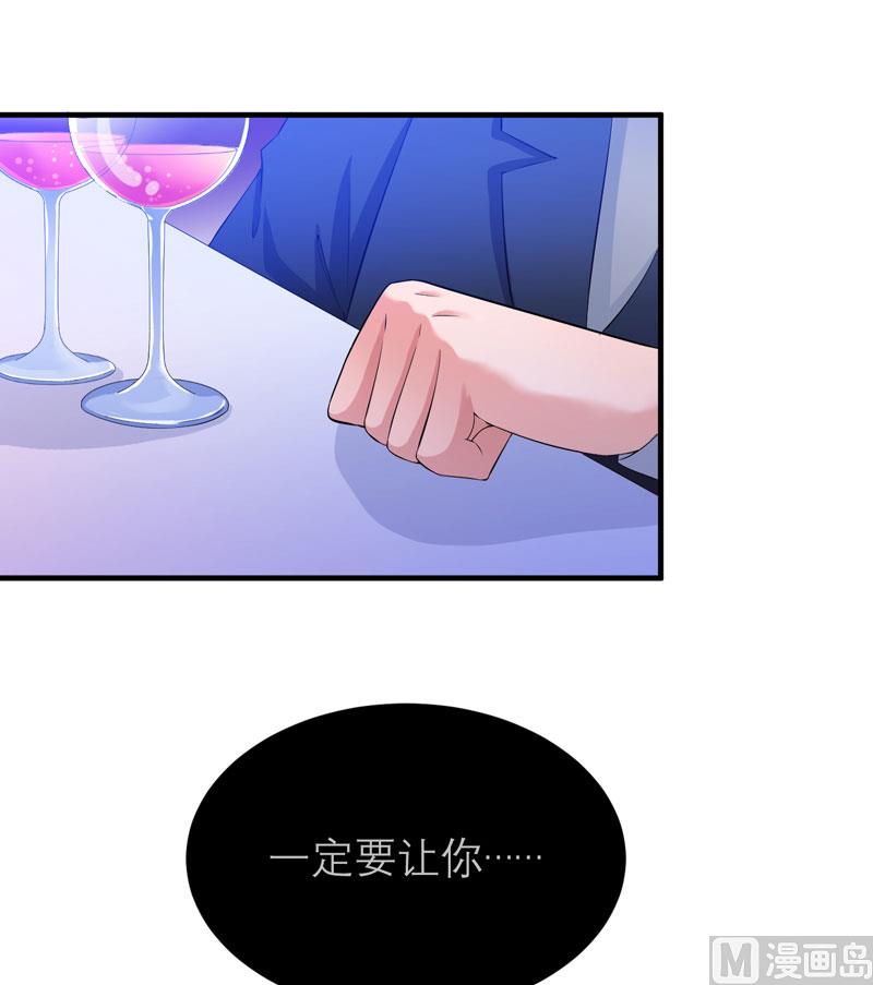 《BOSS的替嫁新娘》第75话 我想跟你在一起 第30页