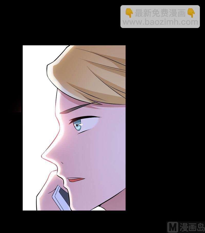 《BOSS的替嫁新娘》第75话 我想跟你在一起 第5页