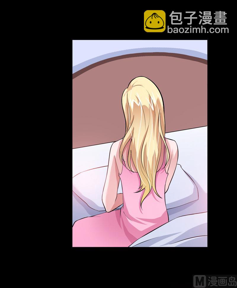 《BOSS的替嫁新娘》第75话 我想跟你在一起 第6页