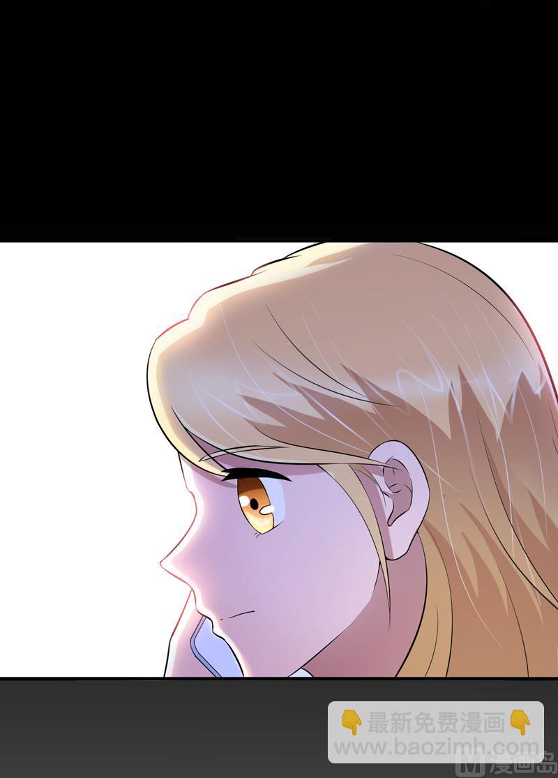 《BOSS的替嫁新娘》第75话 我想跟你在一起 第7页