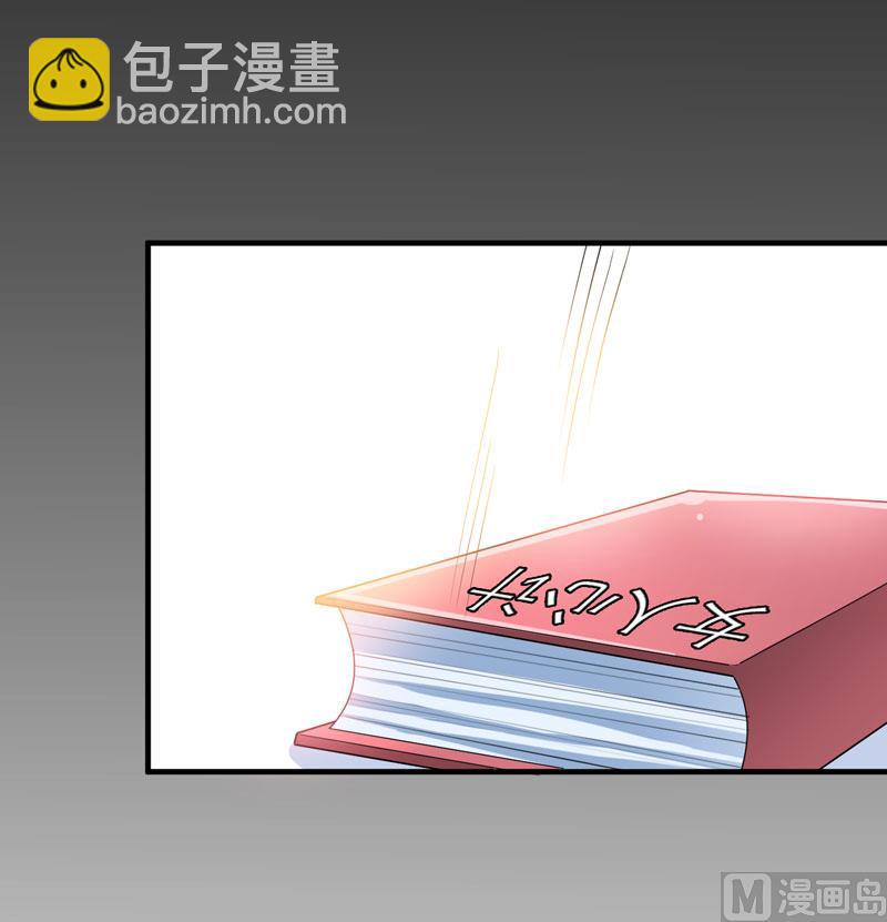 《BOSS的替嫁新娘》第75话 我想跟你在一起 第8页