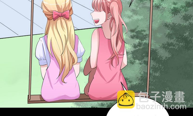 《BOSS的替嫁新娘》第73话 我会保护你 第11页