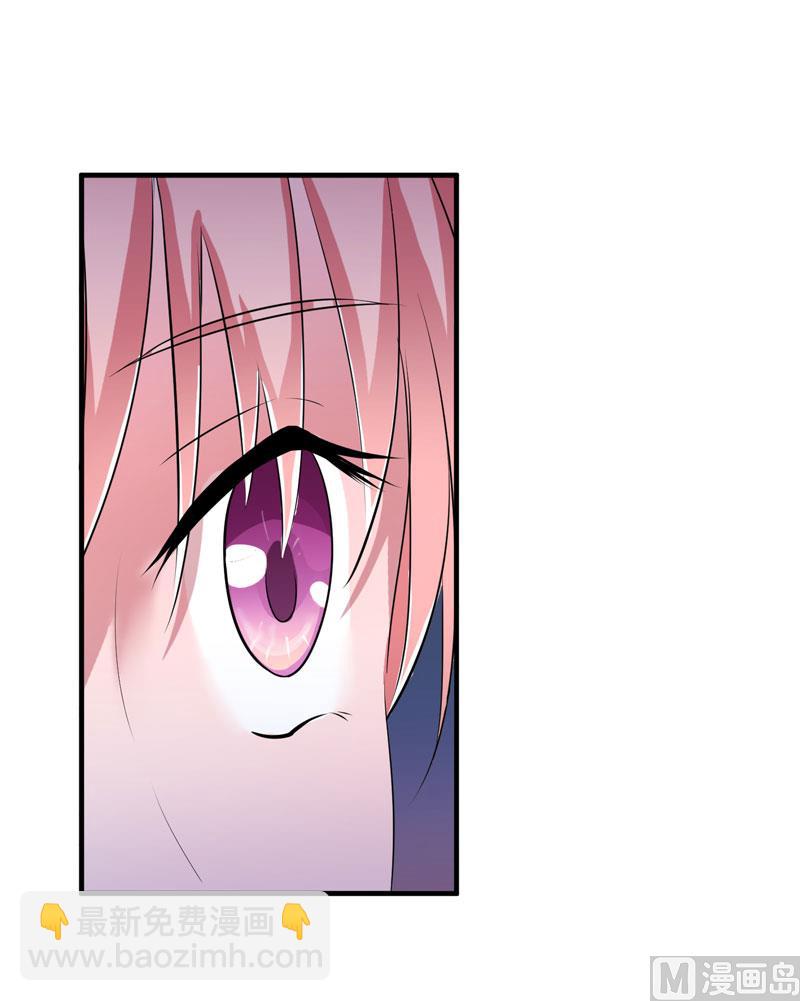 《BOSS的替嫁新娘》第73话 我会保护你 第18页