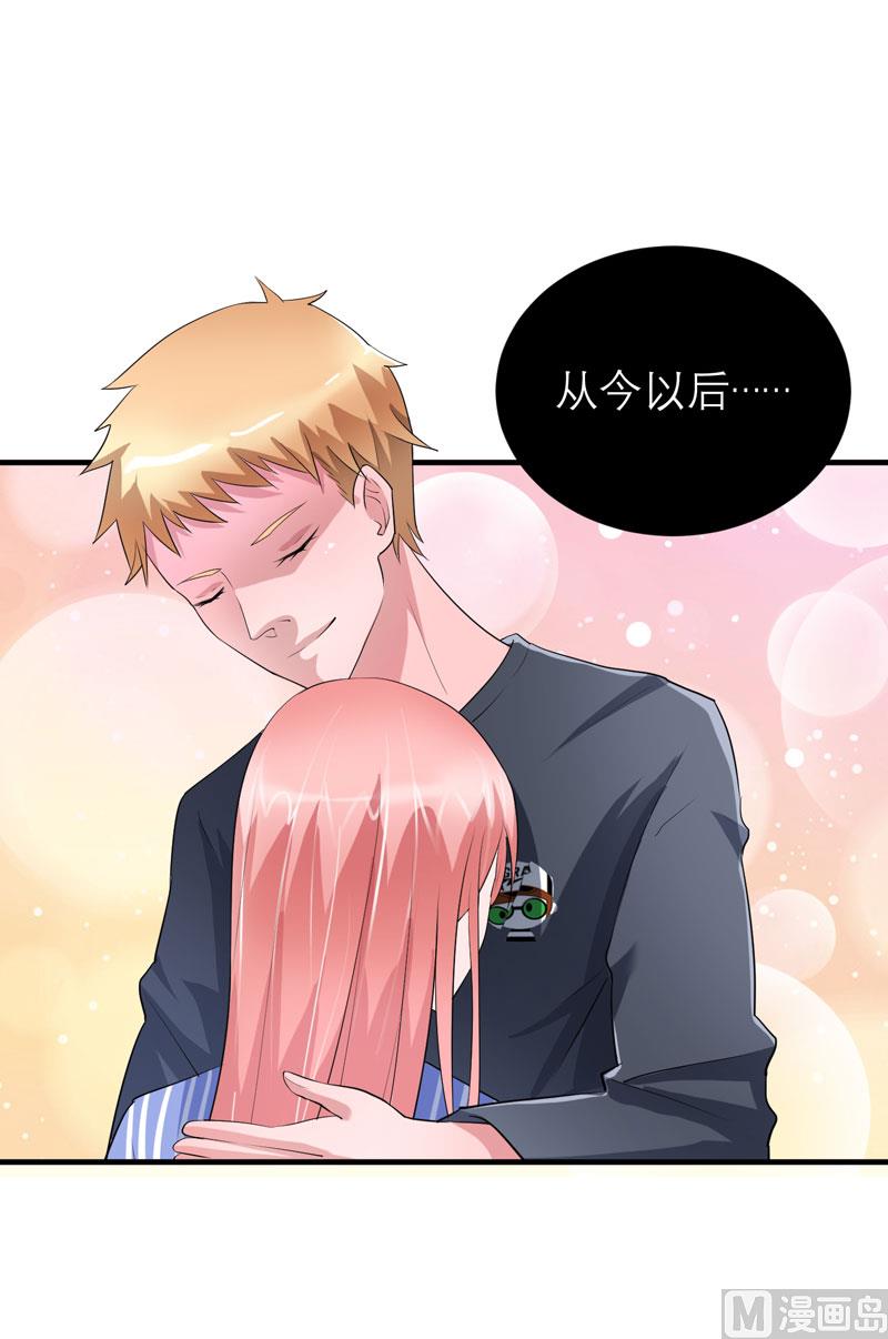 《BOSS的替嫁新娘》第73话 我会保护你 第20页