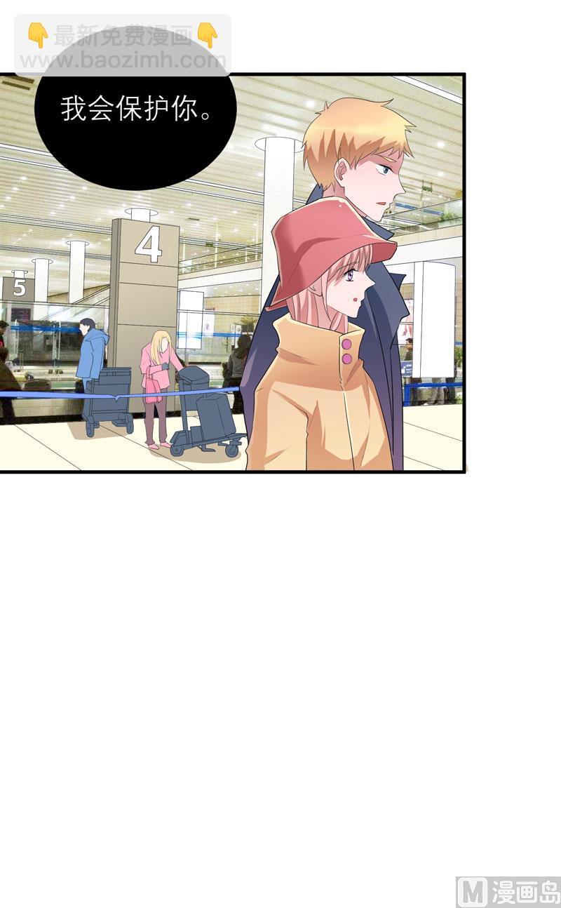 《BOSS的替嫁新娘》第73话 我会保护你 第23页