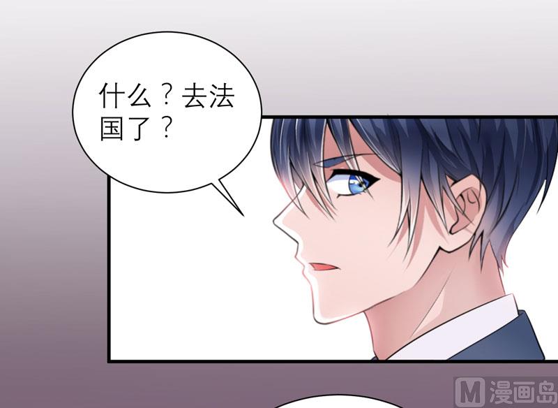 《BOSS的替嫁新娘》第73话 我会保护你 第25页