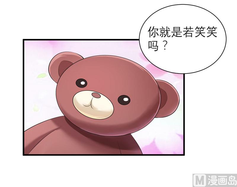 《BOSS的替嫁新娘》第73话 我会保护你 第2页