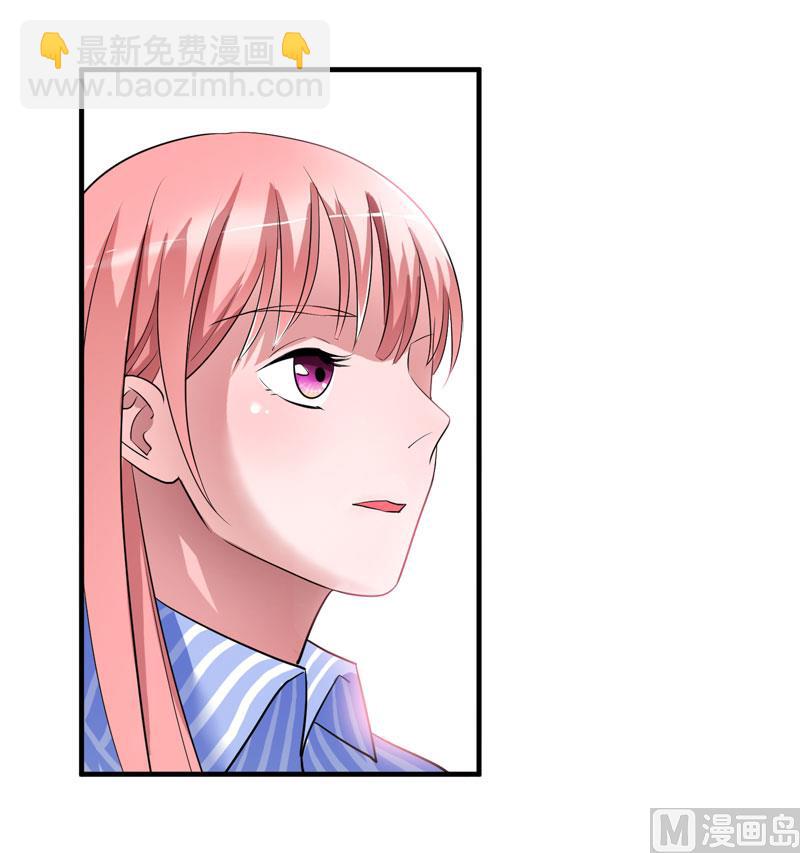 《BOSS的替嫁新娘》第73话 我会保护你 第5页