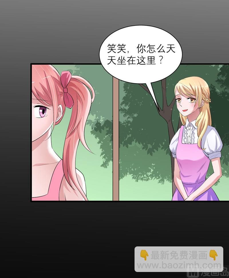 《BOSS的替嫁新娘》第73话 我会保护你 第9页