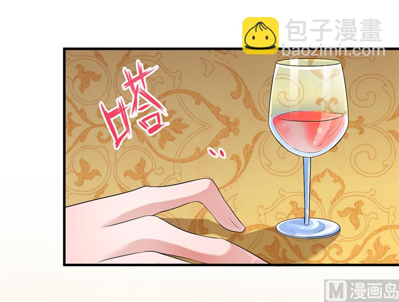 《BOSS的替嫁新娘》第80话 若笑笑出现了 第23页