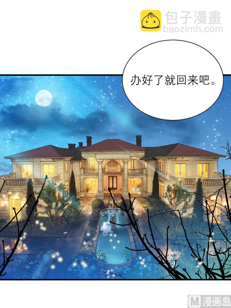 《BOSS的替嫁新娘》第80话 若笑笑出现了 第28页