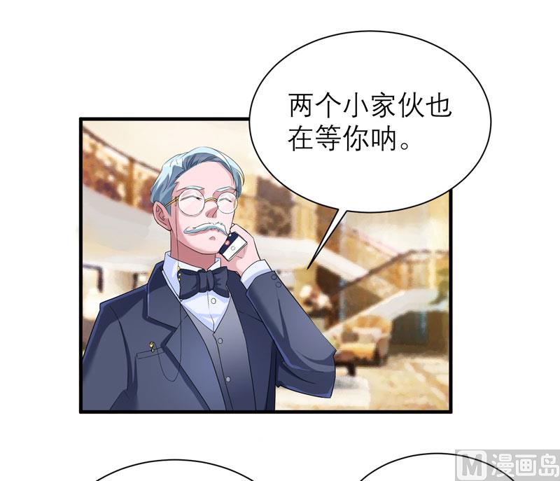 《BOSS的替嫁新娘》第80话 若笑笑出现了 第29页