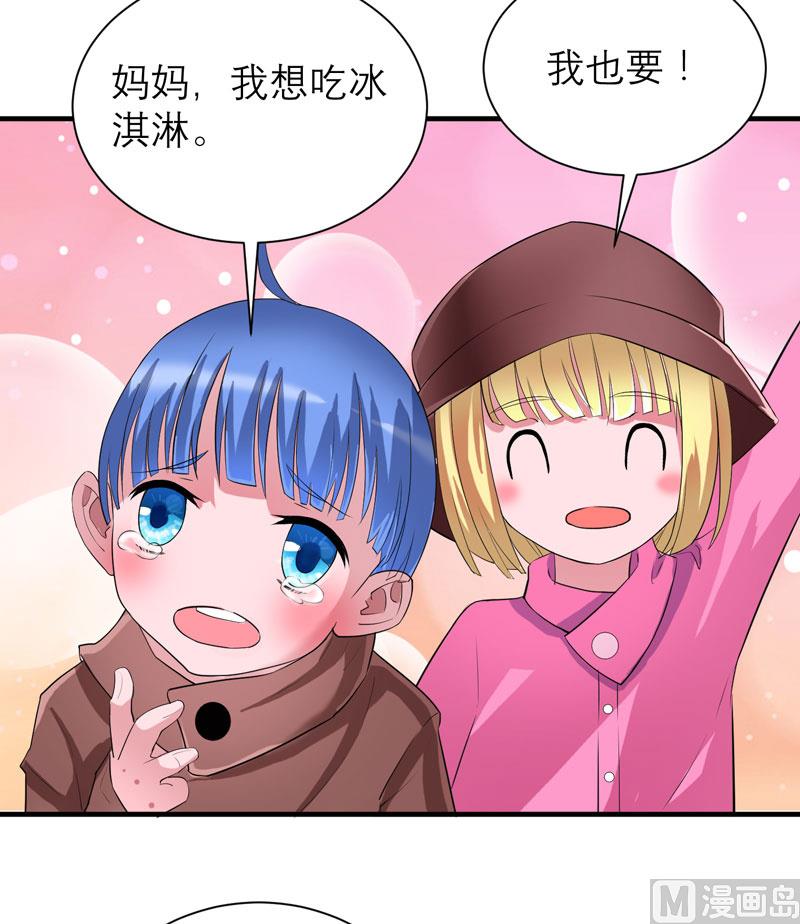 《BOSS的替嫁新娘》第80话 若笑笑出现了 第30页