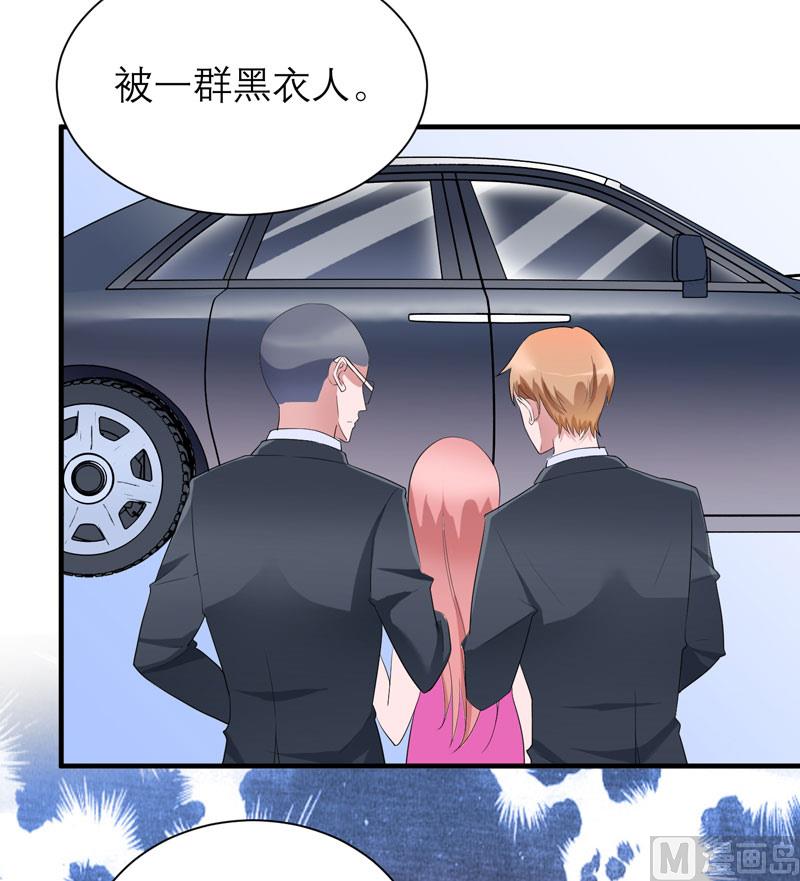 《BOSS的替嫁新娘》第78话 笑笑被人带走了！ 第13页