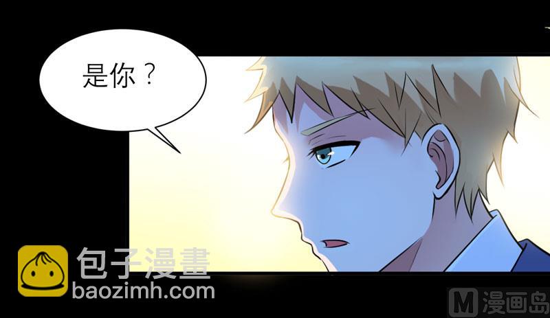 《BOSS的替嫁新娘》第78话 笑笑被人带走了！ 第21页