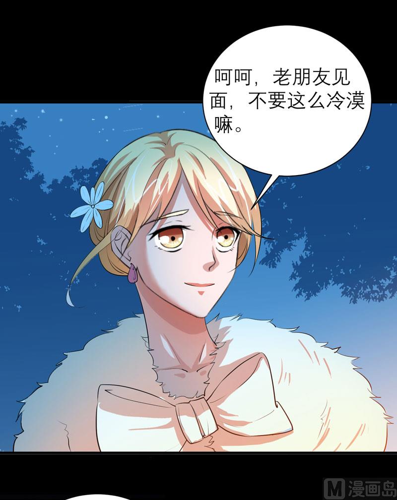《BOSS的替嫁新娘》第78话 笑笑被人带走了！ 第22页